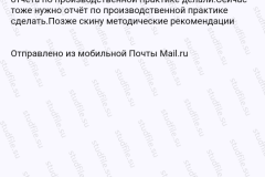 screenshot_20240327_220848_2025-03-28_08-33-26