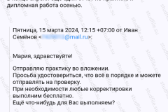 screenshot_20240327_220937_2025-03-28_08-33-26