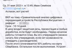 screenshot_20240616_015721_2025-03-28_08-34-17