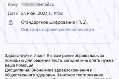 screenshot_20240624_110959_2025-03-28_08-34-35