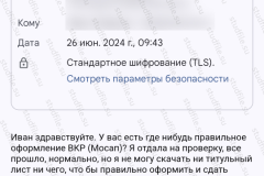 screenshot_20240626_094506_2025-03-28_08-34-49