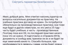 screenshot_20240630_143815_2025-03-28_08-34-51