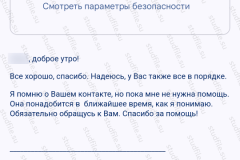 screenshot_20240725_114301_2025-03-28_08-38-01