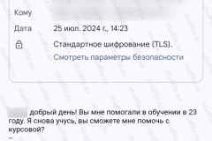 screenshot_20240725_145619_2025-03-28_08-38-01