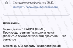 screenshot_20240726_224805_2025-03-28_08-38-18