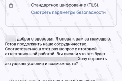 screenshot_20240729_212259_2025-03-28_08-38-19