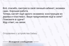 screenshot_20240808_235052_2025-03-28_08-38-36