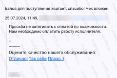 screenshot_20240814_172701_2025-03-28_08-38-37