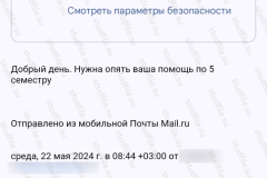 screenshot_20240822_111614_2025-03-28_08-38-37