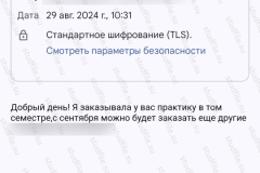 screenshot_20240829_111249_2025-03-28_08-38-37