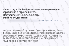 screenshot_20240905_183820_2025-03-28_08-38-53