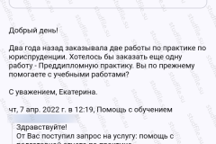 screenshot_20240907_135816_2025-03-28_08-38-53