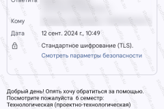 screenshot_20240912_112618_2025-03-28_08-38-53