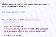 screenshot_20240926_075711_2025-03-28_08-38-54