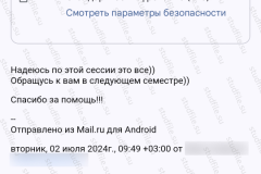 screenshot_20240927_034330_2025-03-28_08-39-14