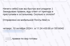 screenshot_20241010_113713_2025-03-28_08-39-14