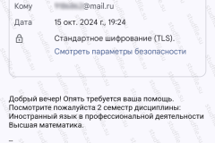 screenshot_20241015_211016-kopiya_2025-03-28_08-39-15