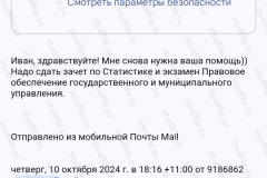 screenshot_20241016_070555-kopiya_2025-03-28_08-39-29