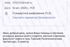 screenshot_20241016_120746-kopiya_2025-03-28_08-39-29