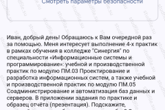 screenshot_20241021_162828-kopiya_2025-03-28_08-39-30