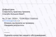 screenshot_20241023_153537-kopiya_2025-03-28_08-39-30