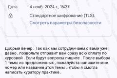 screenshot_20241104_180215-kopiya_2025-03-28_08-39-31