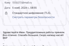 screenshot_20241105_203817-kopiya_2025-03-28_08-39-49