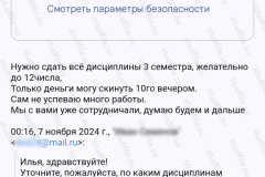 screenshot_20241107_073511-kopiya_2025-03-28_08-39-49