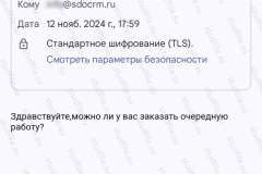 screenshot_20241112_181901-kopiya_2025-03-28_08-39-49