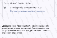 screenshot_20241112_213812-kopiya_2025-03-28_08-39-49