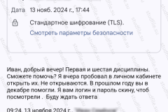 screenshot_20241113_181227-kopiya_2025-03-28_08-39-49