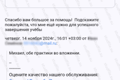 screenshot_20241114_161253-kopiya_2025-03-28_08-39-50