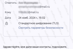 screenshot_20241124_155130-kopiya_2025-03-28_08-39-50