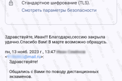 screenshot_20241125_161850-kopiya_2025-03-28_08-40-05