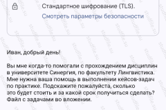 screenshot_20241201_144803-kopiya_2025-03-28_08-40-05