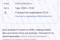 screenshot_20241201_144822-kopiya_2025-03-28_08-40-05