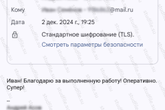 screenshot_20241202_192626-kopiya_2025-03-28_08-40-06