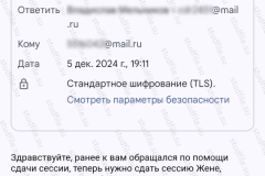 screenshot_20241205_194459-kopiya_2025-03-28_08-40-06