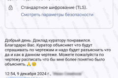 screenshot_20241210_120450-kopiya_2025-03-28_08-40-06