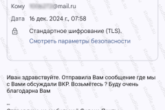 screenshot_20241216_080336-kopiya_2025-03-28_08-40-23