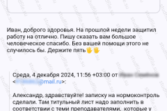 screenshot_20241223_123954-kopiya_2025-03-28_08-40-23