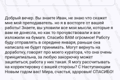 screenshot_20241223_170320-kopiya_2025-03-28_08-40-23