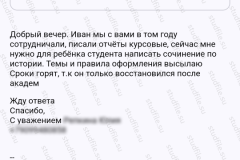 screenshot_20241224_060919-kopiya_2025-03-28_08-40-23