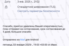 screenshot_20250103_223422-kopiya_2025-03-28_08-40-24