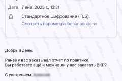 screenshot_20250107_190706-kopiya_2025-03-28_08-40-24