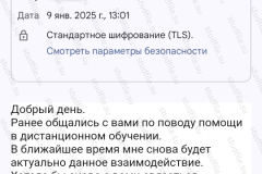 screenshot_20250109_143744-kopiya_2025-03-28_08-40-24