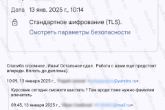 screenshot_20250113_101734-kopiya_2025-03-28_08-40-39