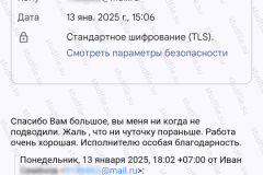 screenshot_20250113_150718-kopiya_2025-03-28_08-40-39